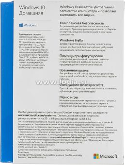   Microsoft Windows 10 Home 32/64 bit SP2 Rus Only USB (HAJ-00073)