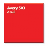  10050  Avery 503 , 