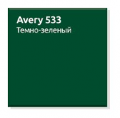   1007  Avery 533, -