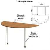 Стол приставной полукруг "Монолит", 1400х700х750 мм, БЕЗ ОПОР (640137), цвет орех гварнери, ПМ35.3