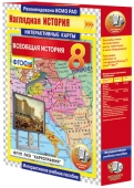 Карты интерактивные по истории "Всеобщая история. 8 класс"