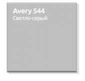   1007  Avery 544 , -