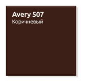   10050   Avery 507, 