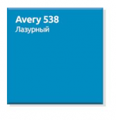   2525  Avery 538 , 