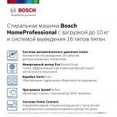   Bosch HomeProfessional WAX32FH1OE : A-30% . .:10 