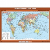 Комплект настенных учебных карт. Экономическая и социальная география мира 10 класс.