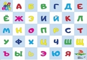 Поле игровое "Алфавит" (105х75 см)