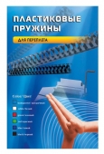 Office Kit Пластиковые пружины BP2031 (12 мм белые 100 шт.)