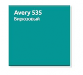    4040  Avery 535, 