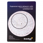 Планисфера "Подвижная карта звездного неба" Levenhuk M20 