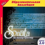 Мультимедийная энциклопедия по музыке Sonata