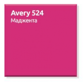   2525  Avery 524 , 