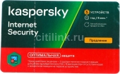 Антивирус Kaspersky Internet Security Multi-Device 5 устр 1 год Продление лицензии Card [kl1939roefr]