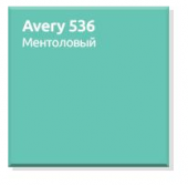    4040  Avery 536, 