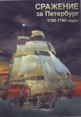 DVD   . 1788-1790 .