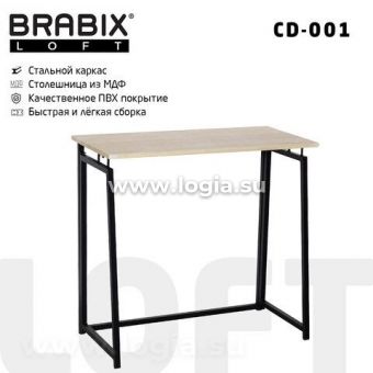 Стол на металлокаркасе BRABIX "LOFT CD-001", 800х440х740 мм, складной, цвет дуб натуральный, 641211