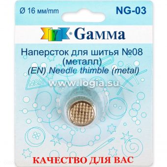 Наперсток Gamma NG-03 металл №10 (17 мм)