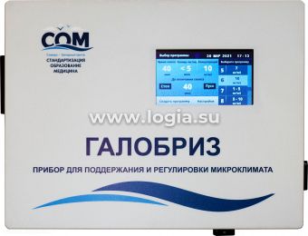 Электрический прибор бытового назначения Галобриз Модель 2 до 60 м3