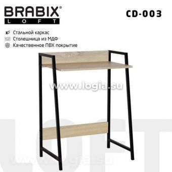 Стол на металлокаркасе BRABIX "LOFT CD-003", 640х420х840 мм, цвет дуб натуральный, 641217