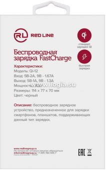  ./. Redline Qi-12 1.1A   USB Type C  (000021138)