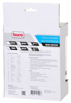   Buro BUM-1127H70  70W 12V-20V 11-connectors   