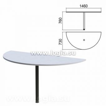 Стол приставной полукруг "Арго", 1460х730х760 мм, серый/опора черная (КОМПЛЕКТ)